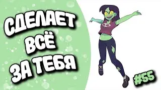 ДЕВУШКА МЕЧТЫ | DBD#55