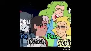не вошедшие кто заметил