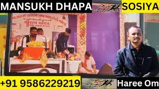 mansukh vandho deshi dava ayurvadik / mansukhbhai dhapa / AWPL / mansukh tolo / mansukh