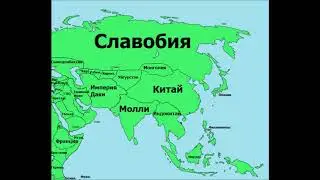 Будущее Азии (2019-2100)
