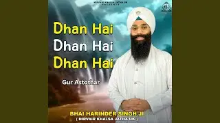 Dhan Hai - Gur Astothar
