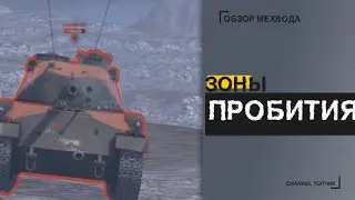 #27ВЫПУСК Немецкий танк панзер 58