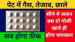 Best Tablet For Acid Reflux, Peptic Ulsar, Heart Burn & Gastroesofegal | Best Tablet For Stomach