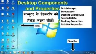 Manage Desktop Components and Properties in Computer