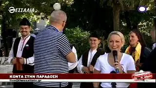 ΕΜΛ Φιλιππούπολης Λάρισας_Παρουσίαση στη Θεσσαλία Τηλεόραση_25/9/2019
