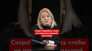 Яна Поплавская интервью 