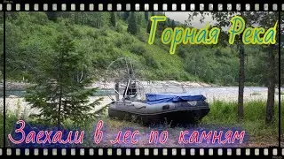 Вояж на Аэролодке по р. Уба / Рыбалка на Хариуса
