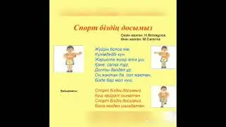 VID 20210124 WA0123 2 сынып 19 сабақ