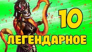 ФЕСТИВАЛЬ ИСПЫТАНИЙ легендарное 10 + ПРИЗЫВ Empires puzzles 
