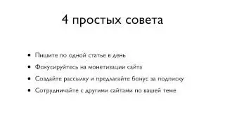 Как раскрутить сайт | Такого еще не было