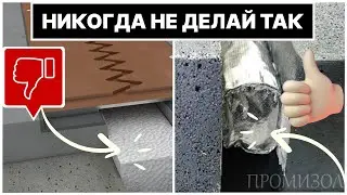 Чем заполнить деформационный шов по ГОСТу? Огнестойкий шнур от 
