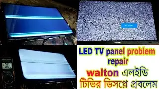 walton led tv panel repair / walton led tv 24 inch display problem