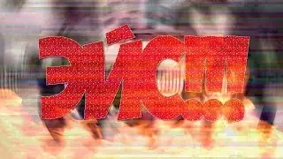 ТОП 1 ЭЙС ! САМЫЙ ЛУЧШИЙ ЭЙС В МИРЕ !!