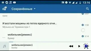 Как кешировать, скачивать и бесплатно слушать музыку в ВК - Даниил Д