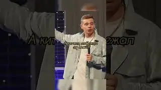 Сергей Орлов о воровстве #стендап #shorts #прикол #edit #video #рек