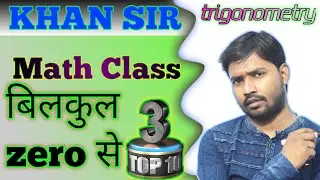 Introduction To Trigonometry - Previous Year Questions ( 2013-2021 ) c3 |Class 10 Maths Chapter 8