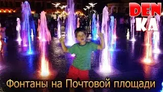 Illuminated fountains on Pochtova Square in Kiev. Where to go with the child.