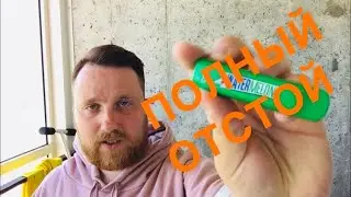 ХУДШАЯ ОДНОРАЗКА!!!