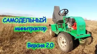 Самодельный МИНИТРАКТОР версия 2.0 Сделай на 5
