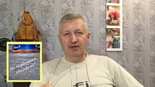 #184 Рыбаки под танкером
