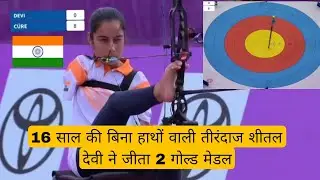 Gold Rush 16 Year Old Armless Archer Sheetal Devi won 2 Golds at Para Asian Games 2023 