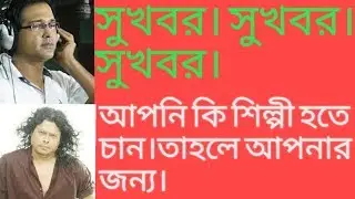 How To make Professional Voice-Audacity Bangla tutorial