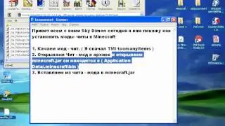 Как устоновить читы - моды в minecraft