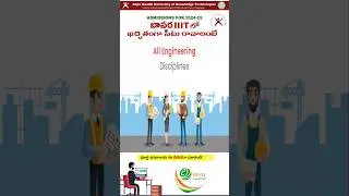 Basara IIIT Notification 2024-25 #iiitbasara  #admission #eseva