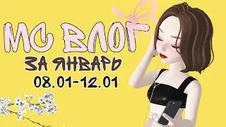 💛МС ВЛОГ ЗА ЯНВАРЬ|КАКИЕ ПРОКЛАДКИ Я ИСПОЛЬЗОВАЛА В ЭТИ МЕСЯЧНЫЕ 💛