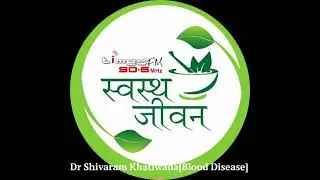 Dr Shivaram Khatiwada |Swasthya Jivan | Blood Disease