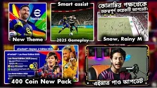 400 Coin New Pack🔥Announment efootball 2025 update-Smart assist🔥Rainy & Snow🔥Exhibition Mode-Earn TK