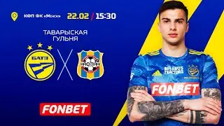 БАТЭ - "Нафтан" (Наваполацк) (таварыская гульня)