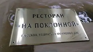 Табличка латунная