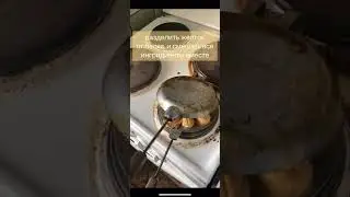 Сделали Орешки  как в СССР