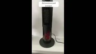 Обогреватель с эффектом камина