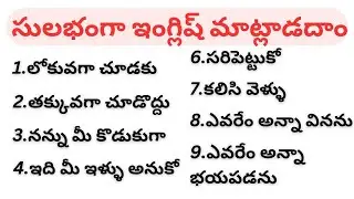 Daily use English sentences| Haranadh Spoken English| English in Telugu