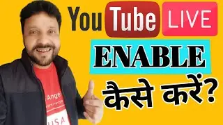 How To Verify Phone Number On Your YouTube Channel | Enable Live Streaming On Your Youtube channel