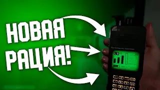 Новая рация в SCP SL!