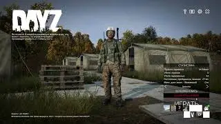 Dayz. Выживание с берега.