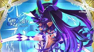 Cororo - 雲の彼方 (Nightcore)