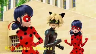 Клип Леди Баг и Супер Кот  Недоступная  L×24