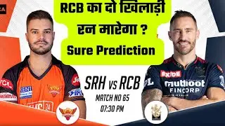 RCB vs SRH 65th Match IPL 2023, correct prediction, Top Fantasy player