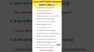 Some useful English sentences related  to Bank 🏦 / Daily use English sentences #shortvideo #shorts