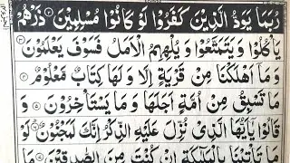 QURAN PAK PART 14  JUZZ14 PAÀRA NO14 AttockSharif 25march2024