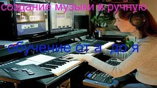 #создание музыки  #flstudio #tutorial #house
