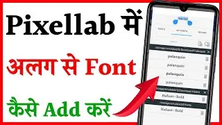 Pixellab me text kaise add kare | pixellab me Fonts kaise add kare | How to Add font in pixellab app