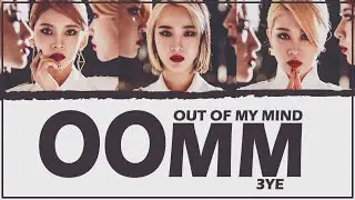 3YE (써드아이) | OOMM (Out of My Mind) {Color Coded Lyrics / 가사 | Rom |한글 | Eng}