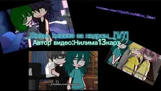 _Жизнь клонов за кадром_[1/?]