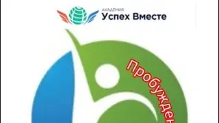 Запуск проекта на 200 стран ! #successtogether
