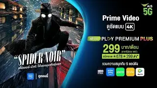 Spider Noir | ดู Prime Video ราคาพิเศษที่ AIS